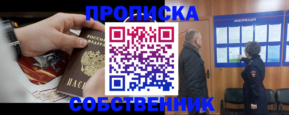 временная регистрация 2025 в Хадыженске