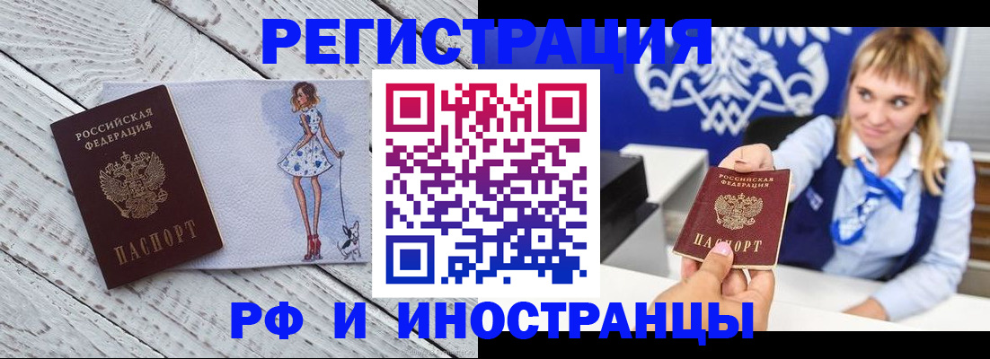 прописка для военкомата в Хадыженске