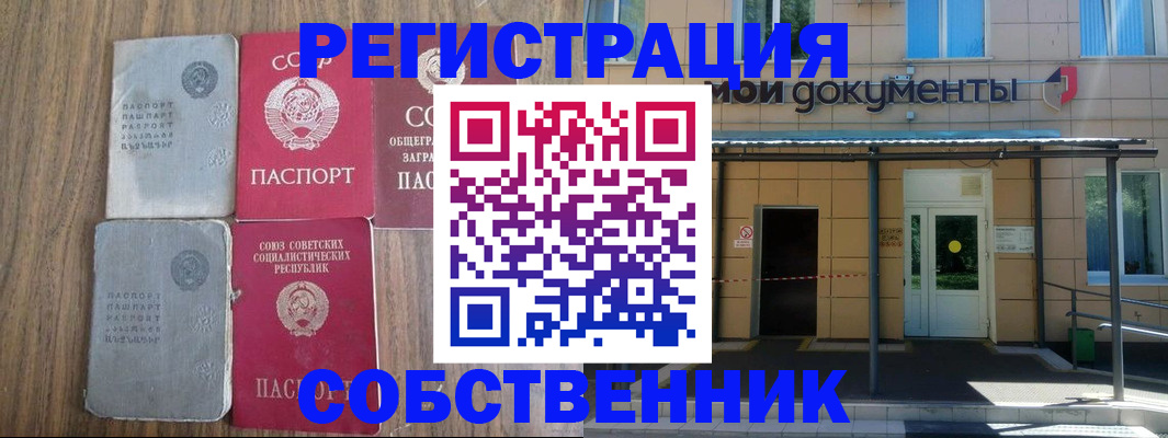 пропишу в квартире в Хадыженске