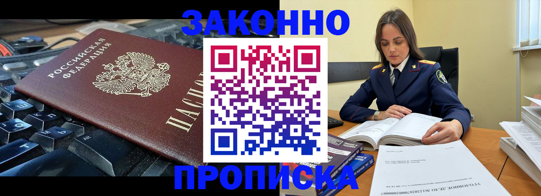 временная регистрация гарантия в Хадыженске